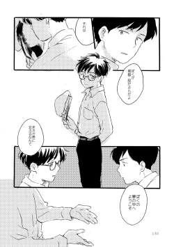 Page 130 of Sono Ao ni Haru wo miru