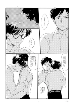 Page 134 of Sono Ao ni Haru wo miru