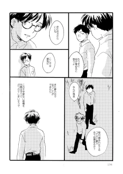 Page 136 of Sono Ao ni Haru wo miru