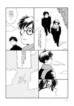 Page 14 of Sono Ao ni Haru wo miru