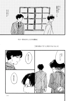 Page 161 of Sono Ao ni Haru wo miru