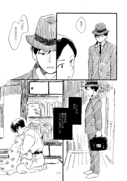 Page 165 of Sono Ao ni Haru wo miru