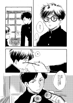 Page 178 of Sono Ao ni Haru wo miru