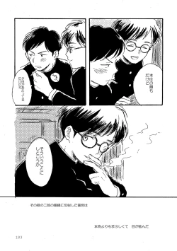 Page 183 of Sono Ao ni Haru wo miru
