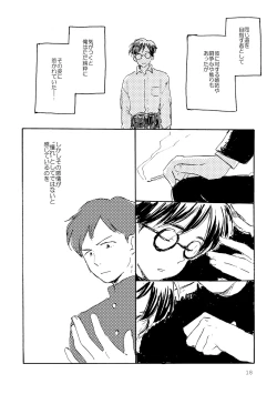 Page 18 of Sono Ao ni Haru wo miru
