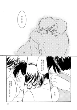 Page 29 of Sono Ao ni Haru wo miru