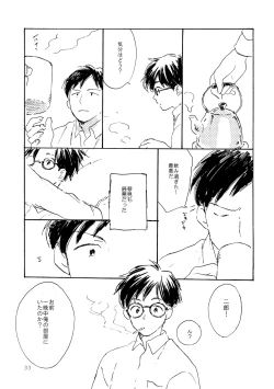 Page 33 of Sono Ao ni Haru wo miru