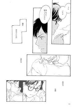 Page 34 of Sono Ao ni Haru wo miru