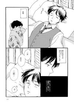 Page 59 of Sono Ao ni Haru wo miru