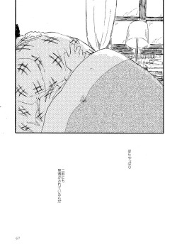 Page 67 of Sono Ao ni Haru wo miru