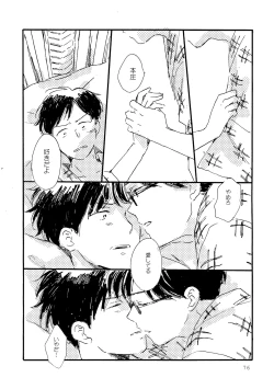 Page 76 of Sono Ao ni Haru wo miru