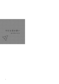 Page 7 of Sono Ao ni Haru wo miru