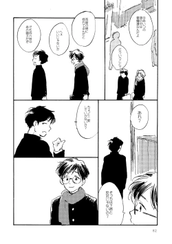 Page 82 of Sono Ao ni Haru wo miru