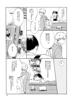 Page 15 of Tonda Kuzu Otoko desuka nanidozo Yoroshiku