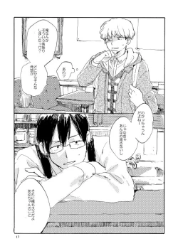 Page 17 of Tonda Kuzu Otoko desuka nanidozo Yoroshiku