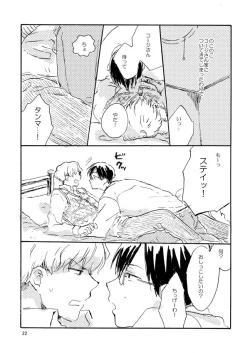 Page 22 of Tonda Kuzu Otoko desuka nanidozo Yoroshiku