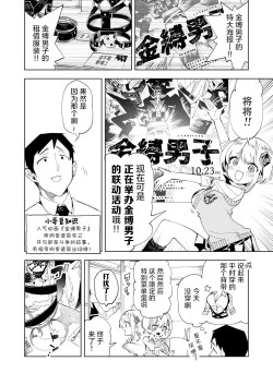 Page 7 of Oniitachi to Ocha Shimasen kaa? 4