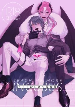 Page 1 of Motto Oshiete InmaTeach Me More Incubus