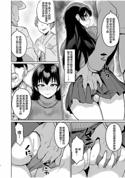 Page 4 of Moto Papakatsu Aite to no Himitsu no SEX