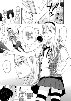 Page 10 of Houkago Vanilla - Vanilla girls of After school | 放學後的香草女孩