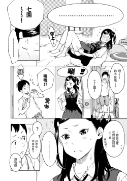 Page 123 of Houkago Vanilla - Vanilla girls of After school | 放學後的香草女孩