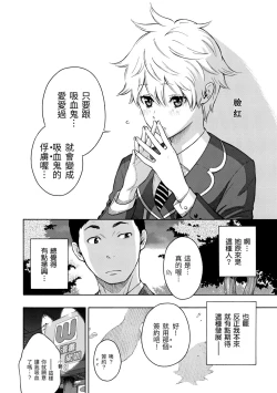 Page 145 of Houkago Vanilla - Vanilla girls of After school | 放學後的香草女孩