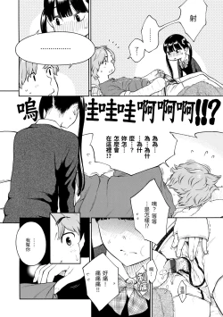 Page 169 of Houkago Vanilla - Vanilla girls of After school | 放學後的香草女孩