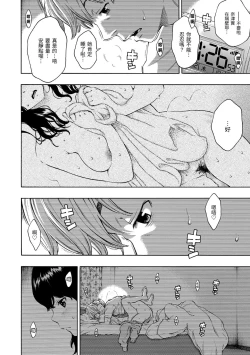 Page 187 of Houkago Vanilla - Vanilla girls of After school | 放學後的香草女孩