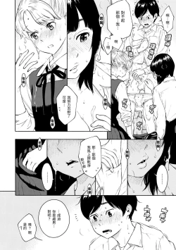 Page 217 of Houkago Vanilla - Vanilla girls of After school | 放學後的香草女孩