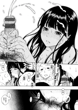 Page 66 of Houkago Vanilla - Vanilla girls of After school | 放學後的香草女孩