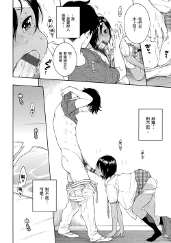 Page 101 of Gunjou Noise | 群青喧囂