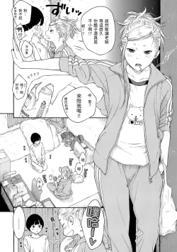 Page 119 of Gunjou Noise | 群青喧囂