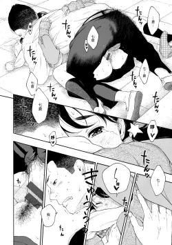 Page 149 of Gunjou Noise | 群青喧囂