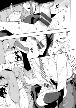 Page 150 of Gunjou Noise | 群青喧囂