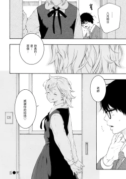 Page 173 of Gunjou Noise | 群青喧囂