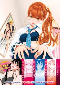 Page 228 of Gunjou Noise | 群青喧囂