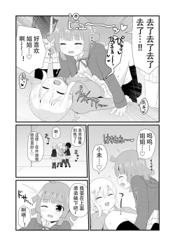 Page 21 of Oneetachi ni Josou Cosplay Saserarete Okasarechau Otouto-kun no Hanashi 2