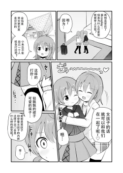 Page 2 of Oneetachi ni Josou Cosplay Saserarete Okasarechau Otouto-kun no Hanashi 2