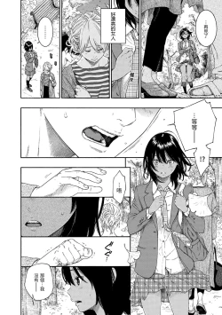 Page 129 of Fukanzen Marble - An immature marble | 不完全大理石