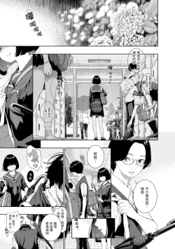 Page 146 of Fukanzen Marble - An immature marble | 不完全大理石