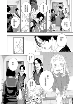 Page 151 of Fukanzen Marble - An immature marble | 不完全大理石