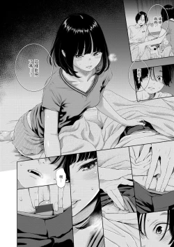 Page 159 of Fukanzen Marble - An immature marble | 不完全大理石