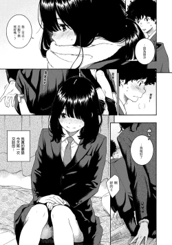 Page 18 of Fukanzen Marble - An immature marble | 不完全大理石