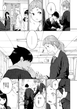 Page 210 of Fukanzen Marble - An immature marble | 不完全大理石