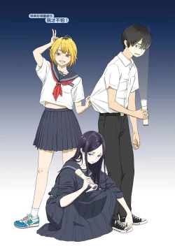 Page 219 of Fukanzen Marble - An immature marble | 不完全大理石