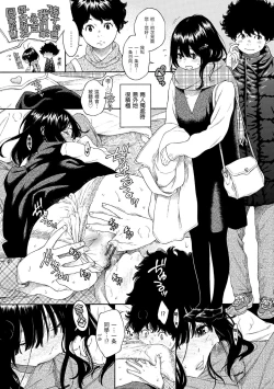 Page 24 of Fukanzen Marble - An immature marble | 不完全大理石