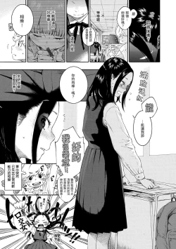 Page 40 of Fukanzen Marble - An immature marble | 不完全大理石