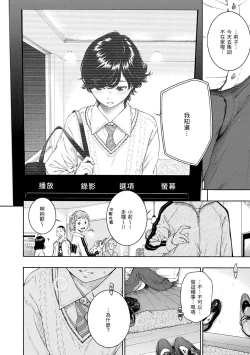 Page 69 of Fukanzen Marble - An immature marble | 不完全大理石