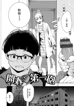 Page 85 of Fukanzen Marble - An immature marble | 不完全大理石