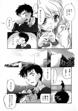 Page 13 of Puchi Kuri
